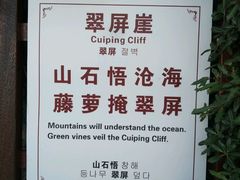-六合朝阳景区-和尚套