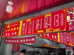 -小朱麻辣串(益民街店)