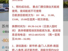 -苏州古运河游船(新市桥码头)