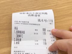 -丽影重庆小面(定西路店)