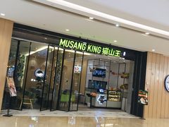 门面-MUSANG KING猫山王(龙湖杭州滨江天街店)