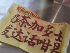 芝士鲜油多多-港究茶·冠军丝袜奶茶(皇庭广场店)
