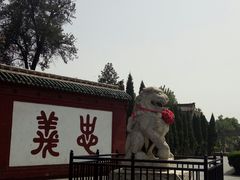 -关林
