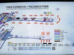 -石家庄正定国际机场-T2航站楼