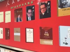 -北京国际图书城