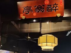 -一味大院•桐庐菜传承店(春江路店)