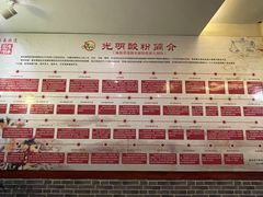 -胡仕光陵水酸粉
