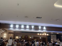 -CURRY YA 熟成咖哩專門店(深圳湾万象城店)