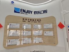 -欢乐口腔(望京分院)