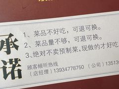 -凯鸽酒楼•雁北民间菜(华北星店)