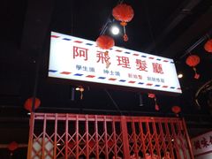 -沙胆彪炭炉牛杂煲(成都玉林店)