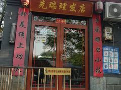 -香山公园-东宫门售票处