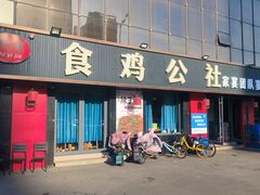 -王记肉火烧早餐中国店