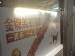 -木屋烧烤(白石洲店)