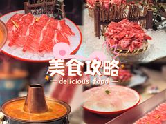 -涮福記·现切牛羊肉火锅(世纪汇店)