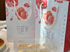 沙琪玛-花城苑广府菜(侨鑫店)