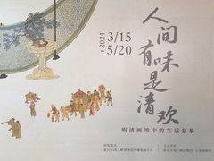 -重庆中国三峡博物馆(重庆博物馆)