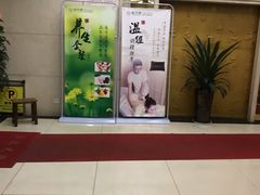 -颐而康·按摩·艾灸·足疗(苏仙岭店)