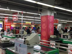 -好家乡超市(青年路店)