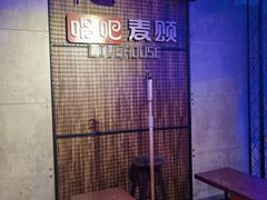 -唱吧麦颂KTV(西单华威潮铺街店)