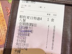 -顺轩海鲜火锅酒家