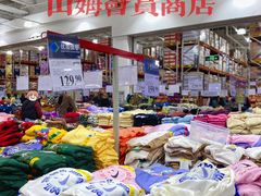 -山姆会员商店(杨桥西路店)