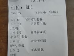 账单-蚝得喜海鲜(东城店)