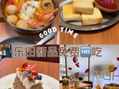 -La Terre乐田(万象城店)