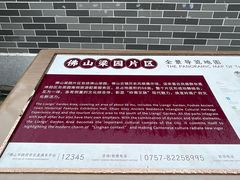 -梁园