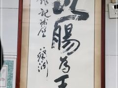 -银记肠粉店(北京路店)