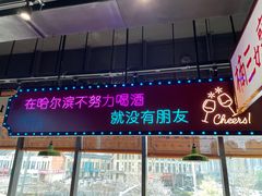 -楠火锅(哈尔滨金爵万象店)