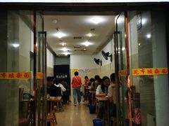 门面-花市豌杂面(民生路店)