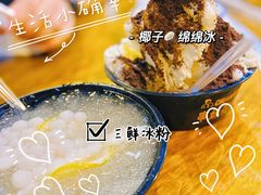 -串妹花式冰粉(乐山总店)