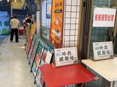 -西关明记肠粉(荔枝湾店)