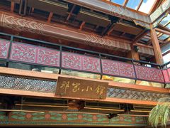 -那家小馆•北京菜•烤鸭(香山店)