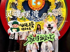 -E+有冰工厂·昆仑寒宫2(五角场店)