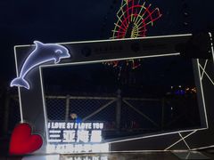 -三亚海昌梦幻海洋不夜城