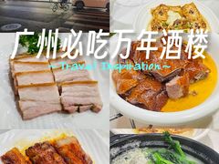 -万年酒楼(越秀南路店)