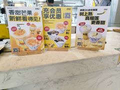 -夏羽记甜品(小榄大信店)