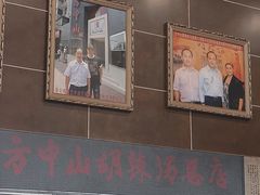 -方中山胡辣汤(成都首店)