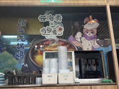 -云海肴·汽锅鸡·云南菜(广安门天虹店)