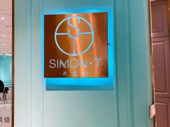 -西檬树SIMON·T轻奢蛋糕(大东方Max店)