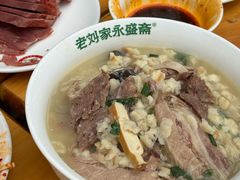 -老刘家永盛斋·传统泡馍(东关南街店)