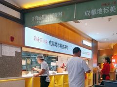 -鸡毛店·川菜(文殊院店)