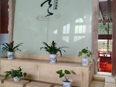 -明月山天沐温泉度假村