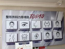 -南京医科大学友谊整形外科医院