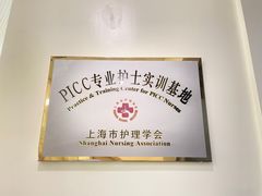 -上海交通大学医学院附属瑞金医院(总院)
