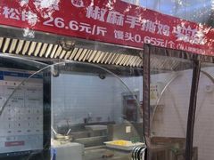 -紫光园清真北京小吃(广渠门内店)