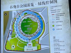 -石炮台公园