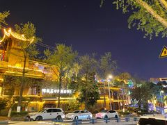 -鸿恩陶然大观园
